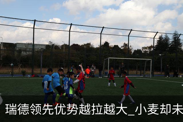 瑞德领先优势越拉越大 小麦却未放下总冠军雄心